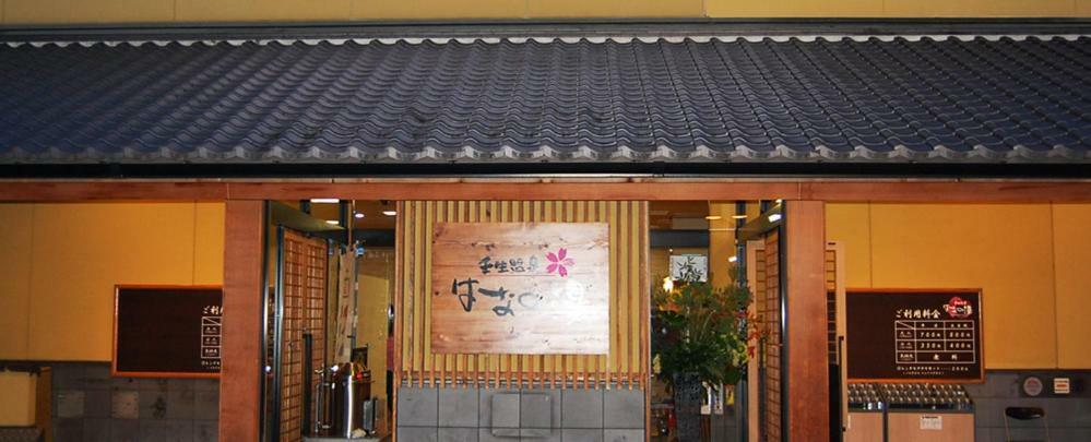 柏 京夢舎 Haku Kyomusha Inn Quioto Exterior foto